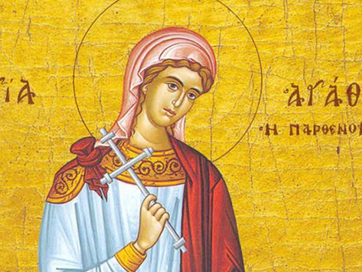 5 Φεβρουαρίου – Γιορτή σήμερα: Αγία Αγάθη