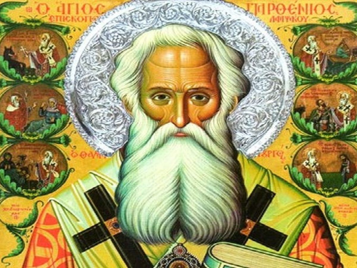 7 Φεβρουαρίου – Γιορτή σήμερα: Όσιος Παρθένιος Επίσκοπος Λαμψάκου