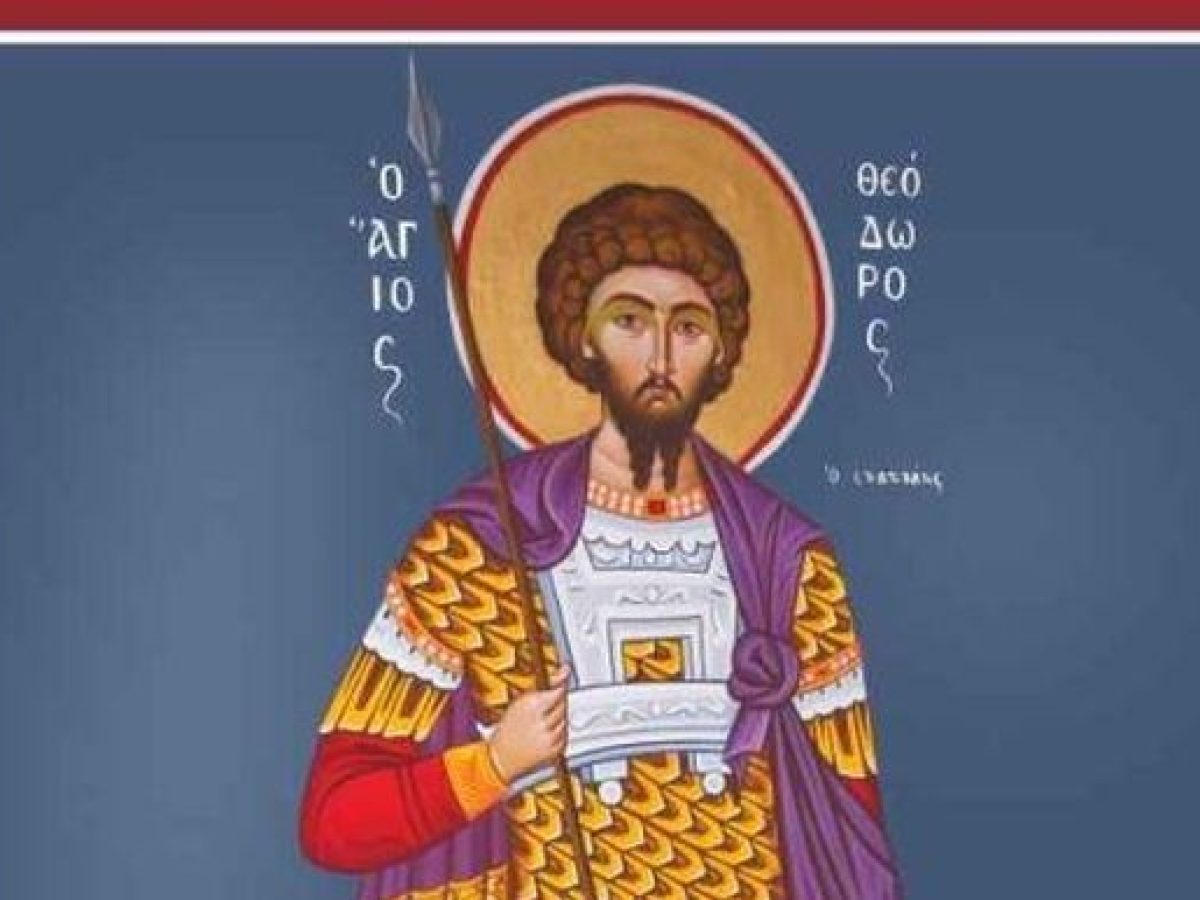 8 Φεβρουαρίου – Γιορτή σήμερα: Άγιος Θεόδωρος ο Στρατηλάτης