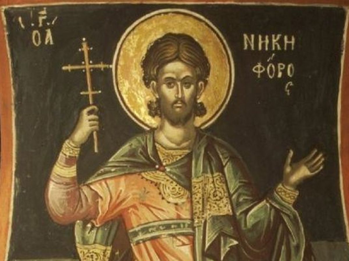 9 Φεβρουαρίου – Γιορτή σήμερα: Άγιος Νικηφόρος