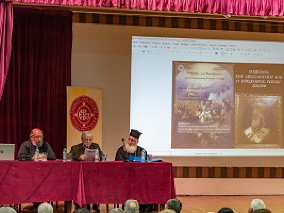 Δελτίο Τύπου: Ἐκδήλωση τῆς Ἐ.Ρω στή Λάρισα: “Ἡ ἔξοδος τοῦ Μεσολογγίου καί ὁ ἐπίσκοπος Ρωγῶν, Ἰωσήφ” (βίντεο)