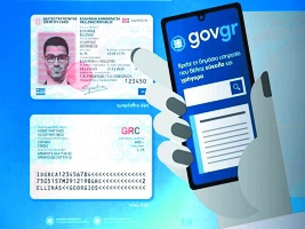 Ερωτήσεις και Απαντήσεις για τον Προσωπικό Αριθμό – Ένας Χρηστικός Οδηγός