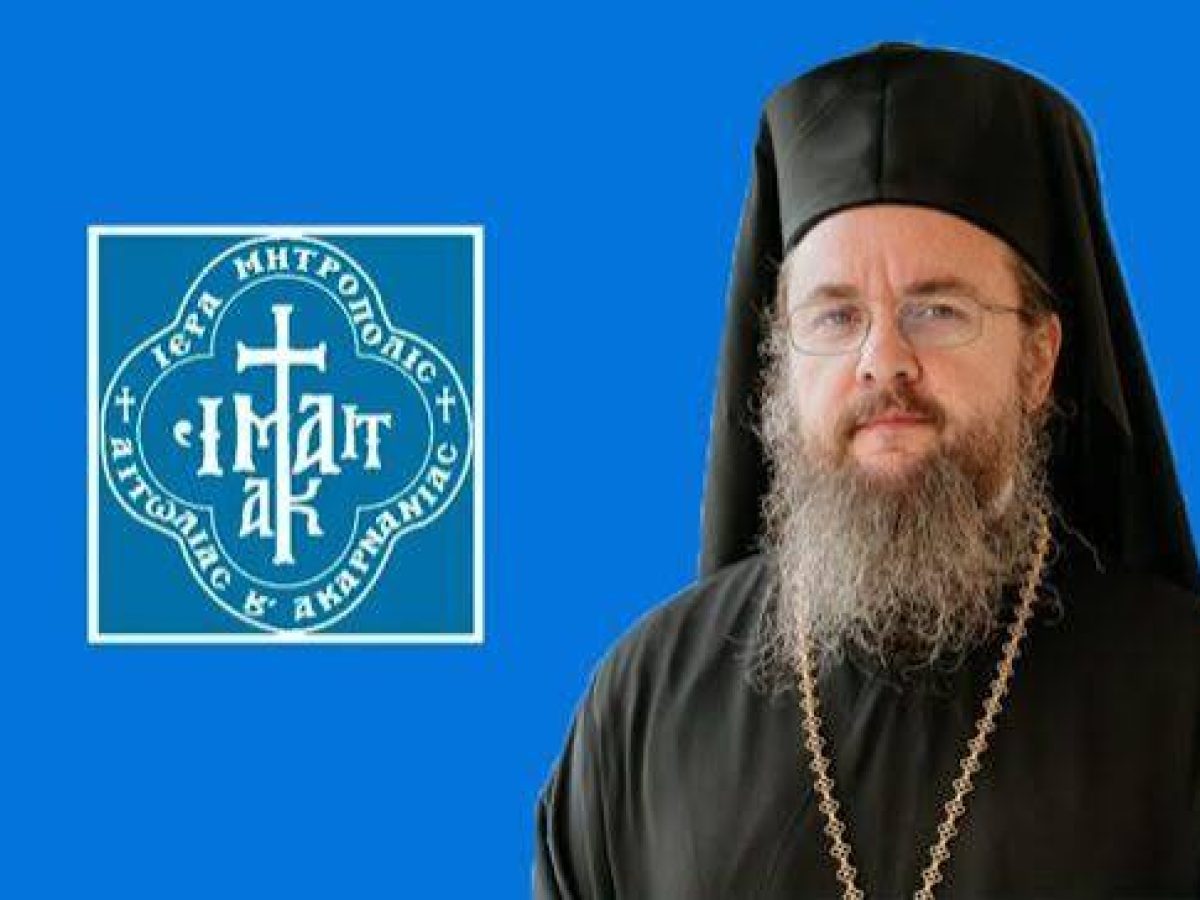 Αιτωλίας και Ακαρνανίας Δαμασκηνός: Ο συνάνθρωπός μας ο βασικός πρωταγωνιστής
