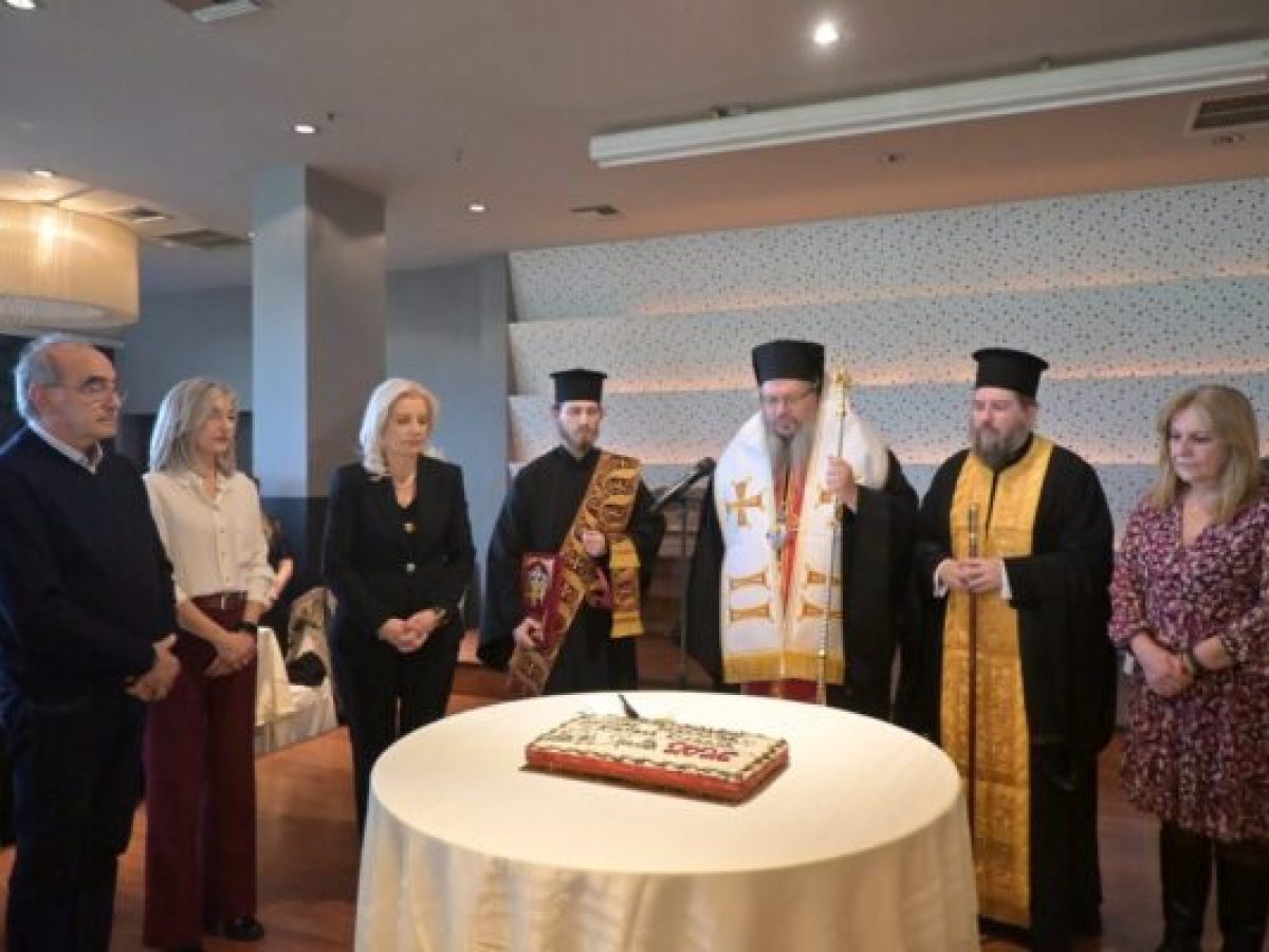 Ευλογία Βασιλόπιτας της Αποκεντρωμένης Διοίκησης Θεσσαλίας – Στερεάς Ελλάδας.