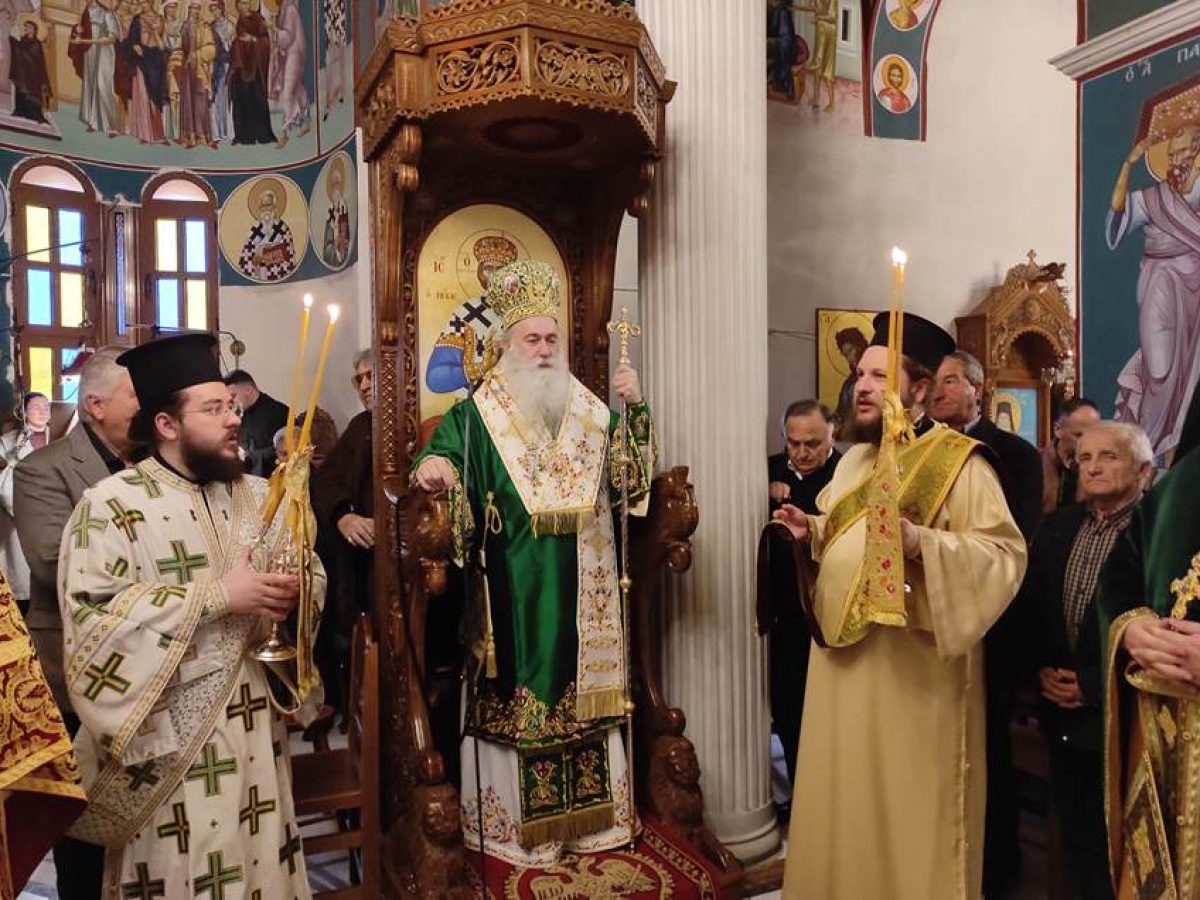 Η Κυριακή της Τυρινής στην Μητρόπολη Κορίνθου
