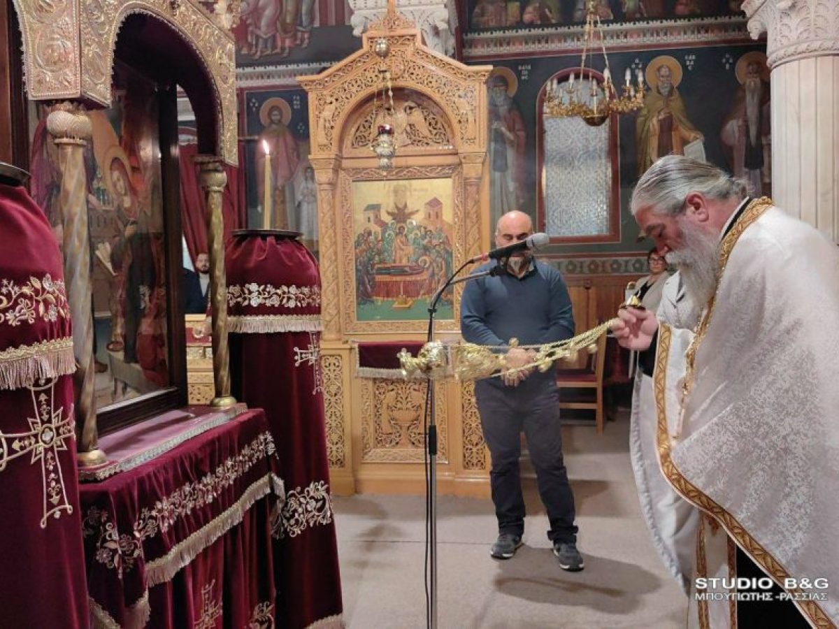 Η Α’ Στάση των Χαιρετισμών στον Ιερό Ναό Ευαγγελιστρίας Ναυπλίου