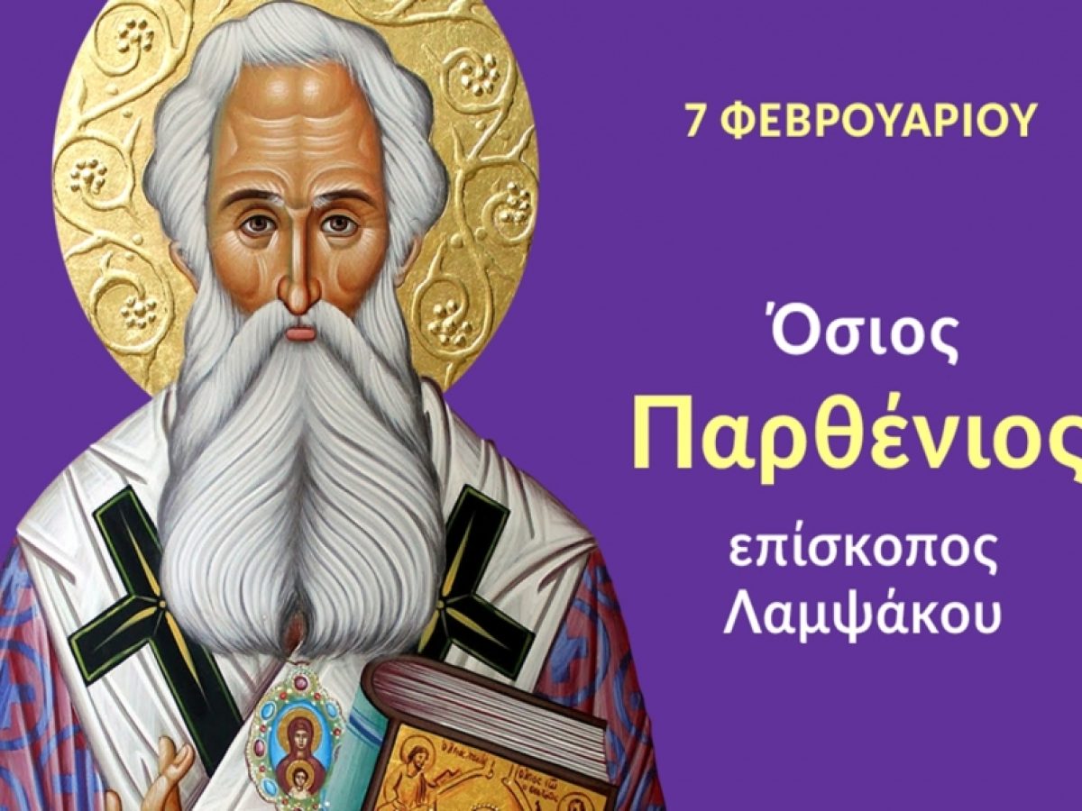 Ιερά Αγρυπνία στον Ι.Ν. Αγ. Βασιλείου Παγουρίων Ροδόπης