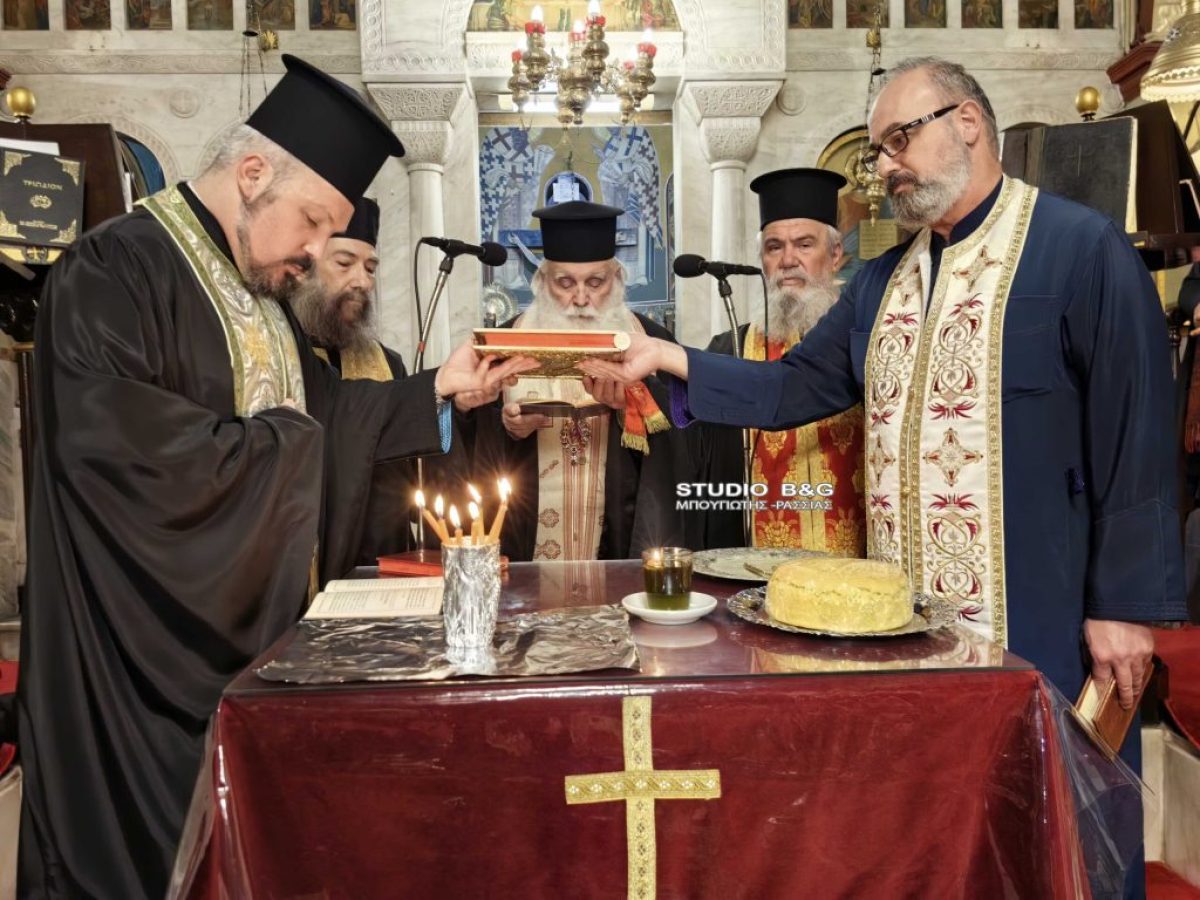Ιερό ευχέλαιο από τον Μητροπολίτη Αργολίδος στη νέα Κίο