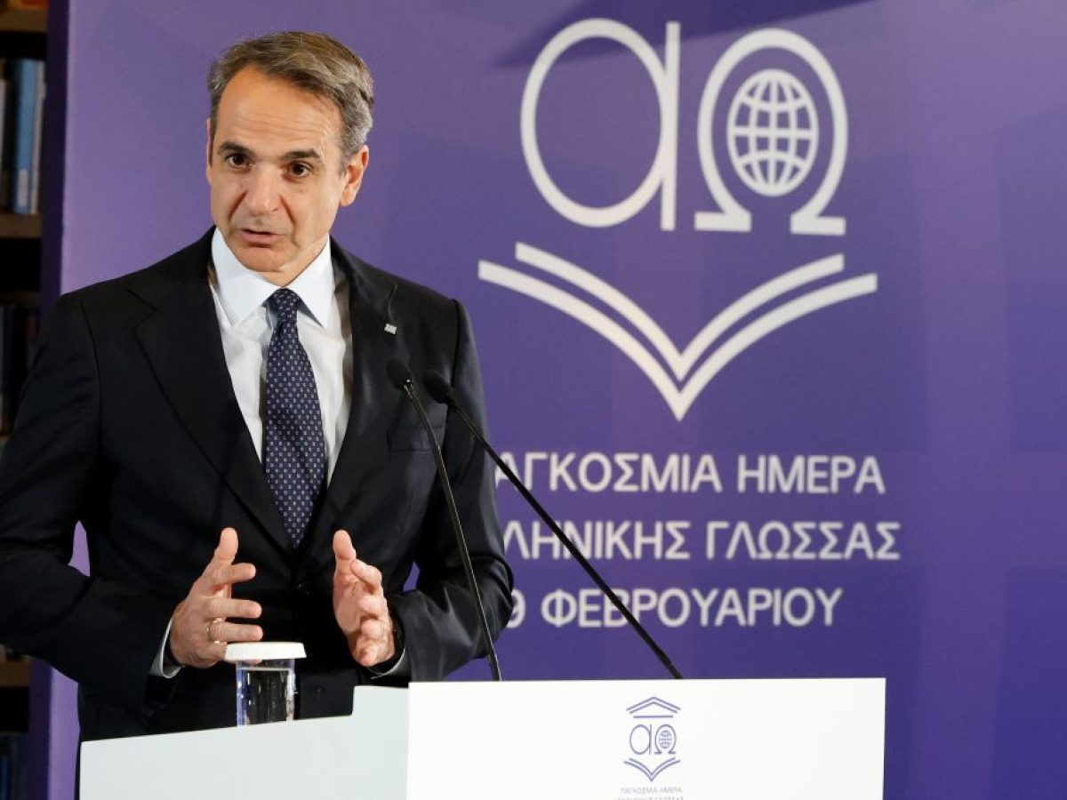 Κυρ. Μητσοτάκης: Εθνική προτεραιότητα η στήριξη της ελληνικής γλώσσας