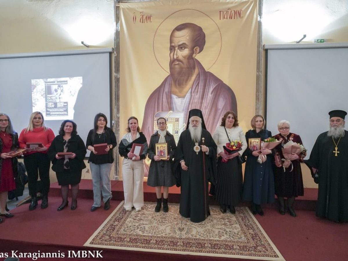 Με επιτυχία η εκδήλωση της Ιεράς Μητροπόλεως Βεροίας για την οικογένεια
