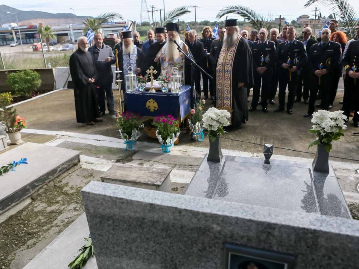 Μνημόσυνα για τους πεσόντες και τους θυσιασθέντες εν ώρα υπηρεσίας στη Φθιώτιδα