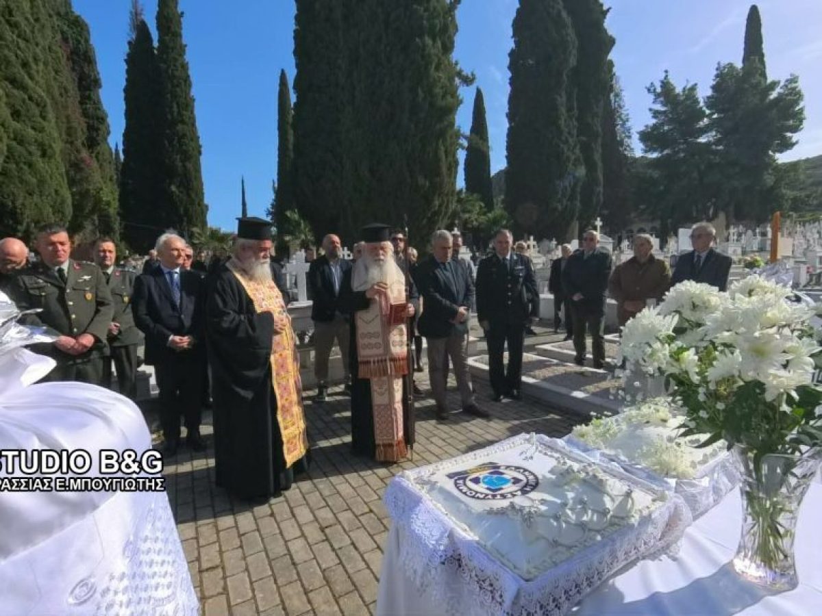 Μνημόσυνο για τους πεσόντες Στρατιωτικούς και Αστυνομικούς στο Ναύπλιο