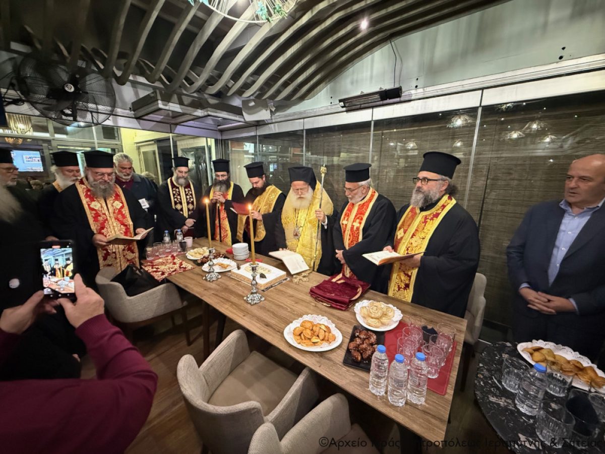 Ο Μητροπολίτης Ιεραπύτνης ευλόγησε τη Βασιλόπιτα του Συλλόγου Μικρασιατών Ιεράπετρας