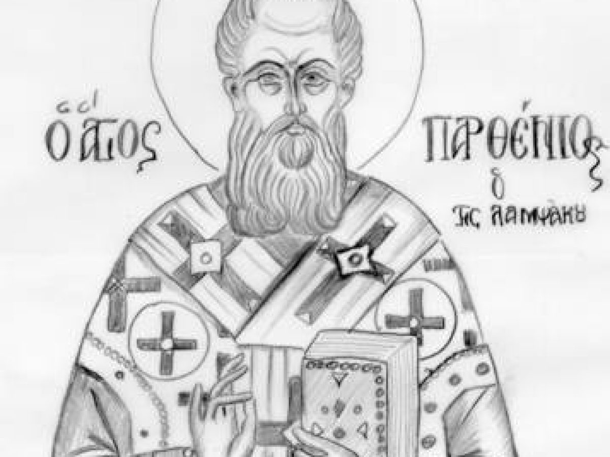 Όσιος Παρθένιος Επίσκοπος Λαμψάκου ο θαυματουργός