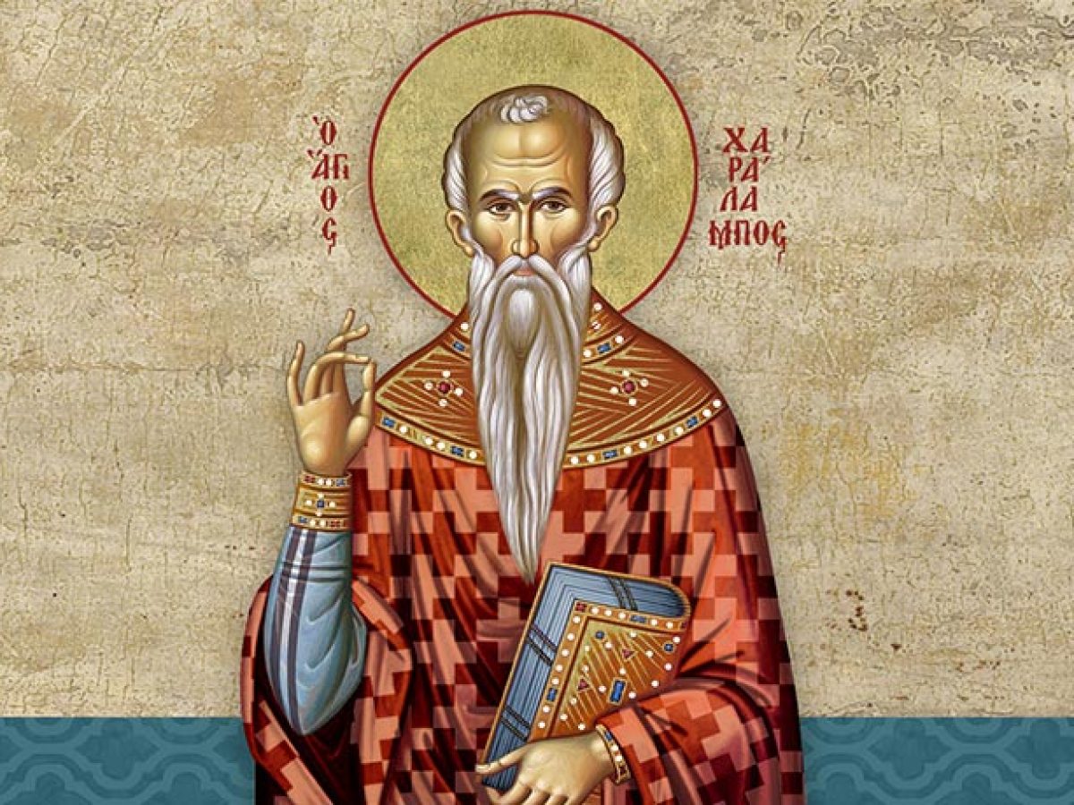 Πανήγυρις Ιερού Ναού Αγίου Χαραλάμπους Ριζαριού Τρικάλων