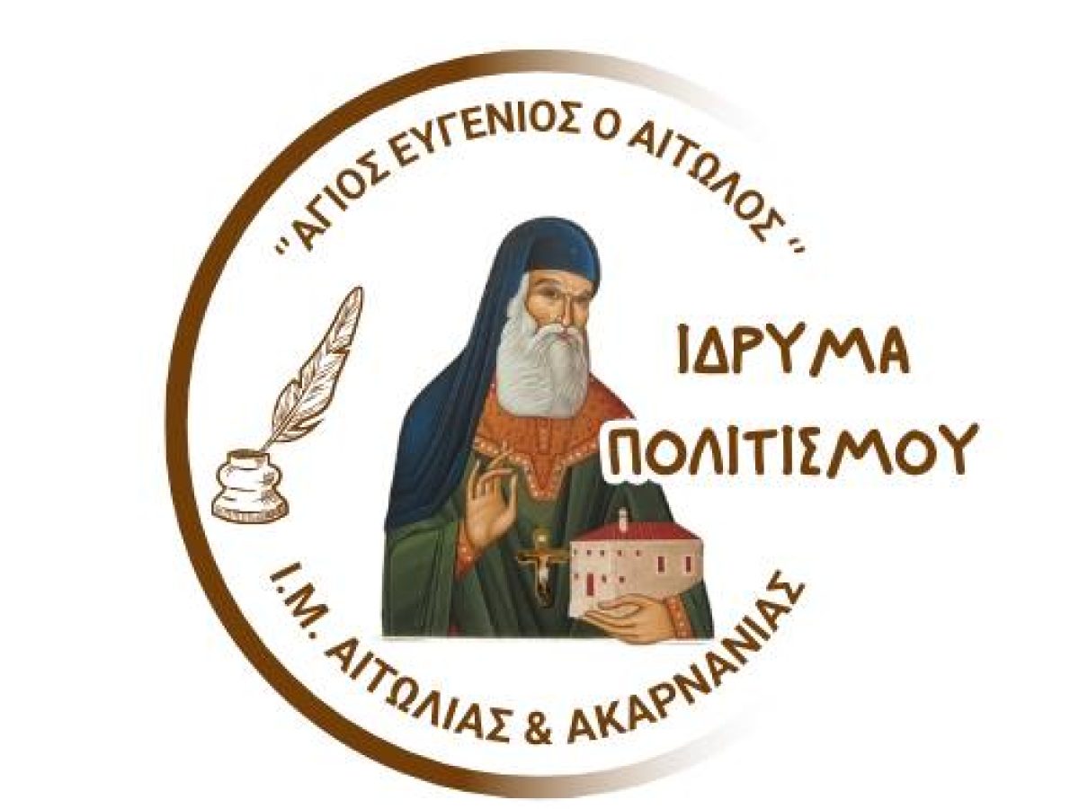 Στην ψηφιακή εποχή η Μητρόπολη Αιτωλίας και Ακαρνανίας με επίσημο κανάλι στο YouTube