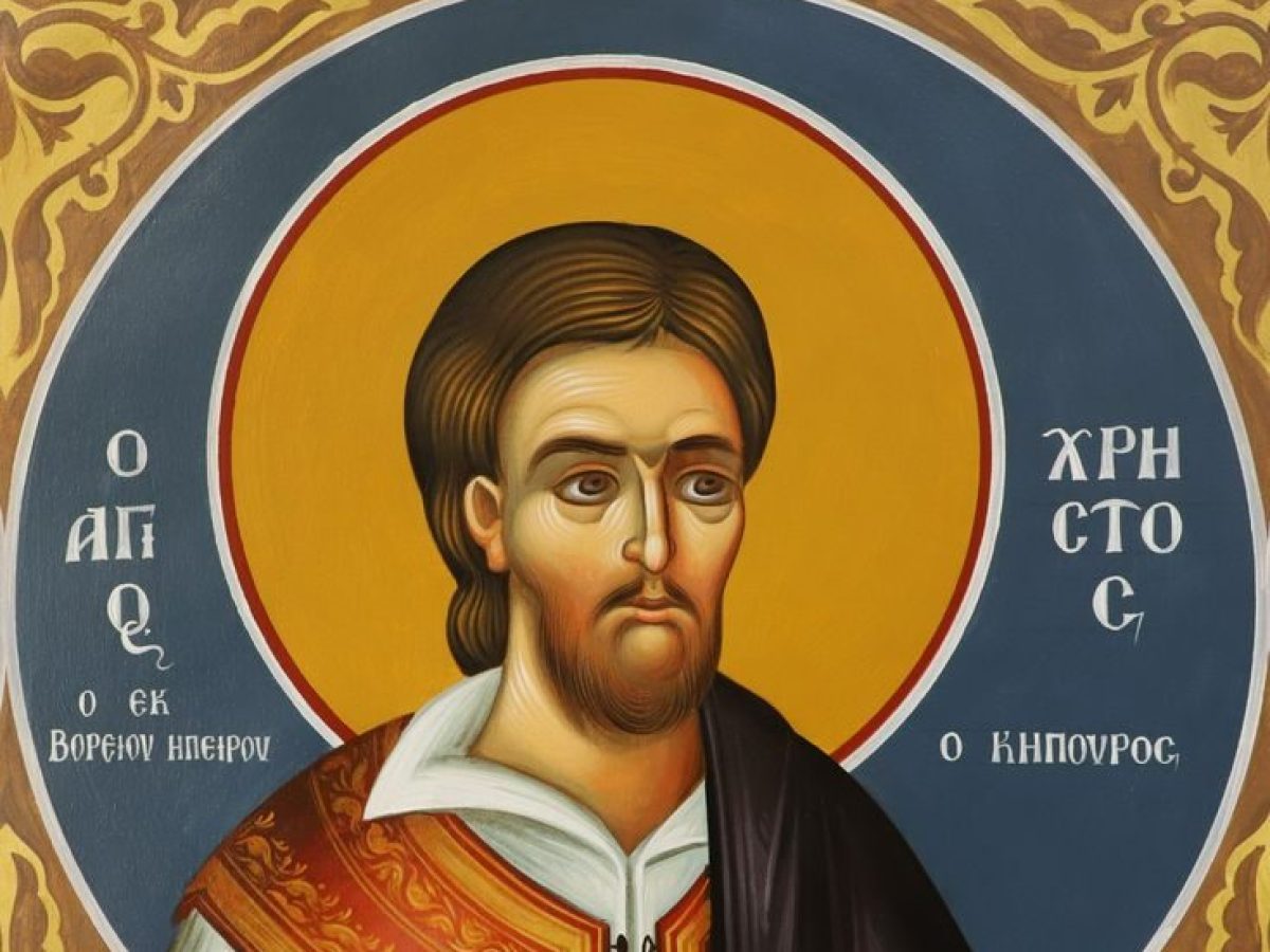 Τη 12η Φεβρουαρίου, εορτάζει ο Άγιος Χρήστος ο Κηπουρός