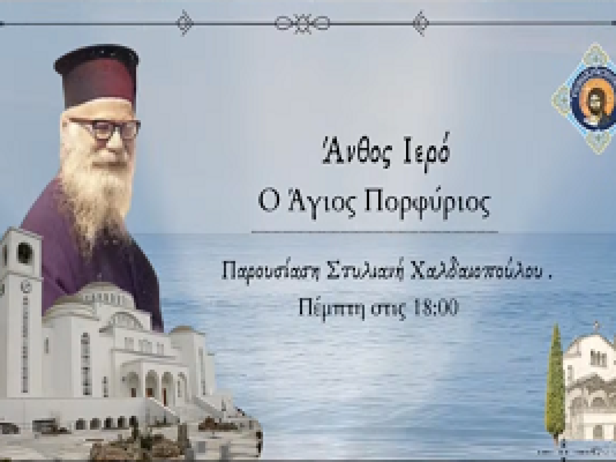 Τι θέλει ο Θεός από μένα;