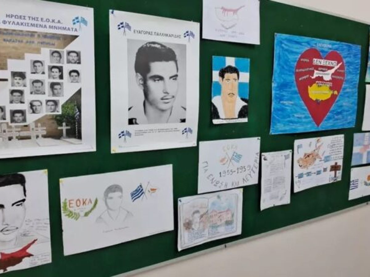Το 23ο Δημοτικό Σχολείο «Ευαγόρας Παλληκαρίδης» Λάρισας διδυμοποιήθηκε με το Δημοτικό Σχολείο Δασουπόλεως της Λευκωσίας