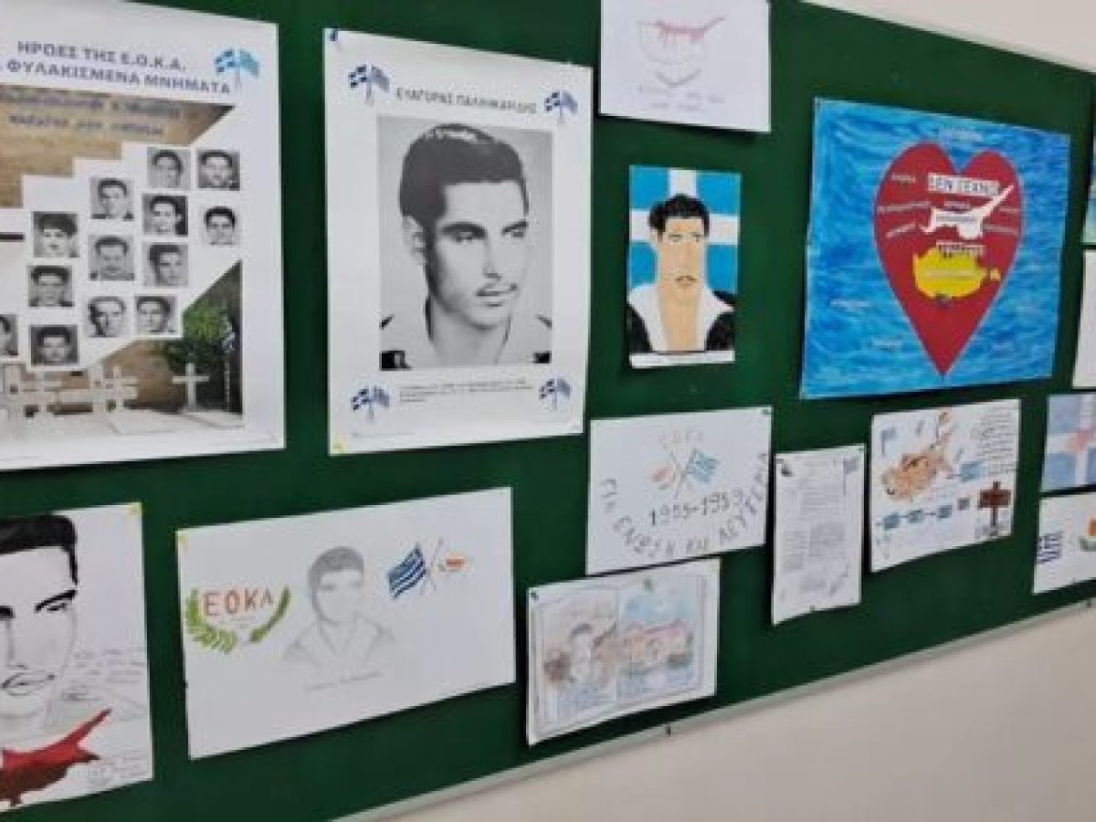 Το 23ο Δημοτικό Σχολείο «Ευαγόρας Παλληκαρίδης» Λάρισας διδυμοποιήθηκε με το Δημοτικό Σχολείο Δασουπόλεως της Λευκωσίας.