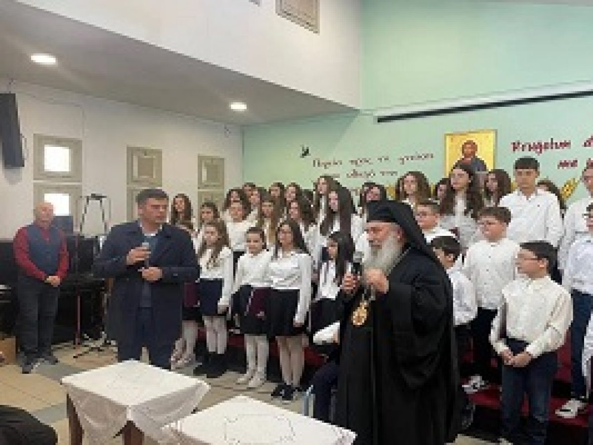 Τους Τρεις Ιεράρχες τίμησαν οι μαθητές των σχολείων της Μητρόπολης Αργυροκάστρου