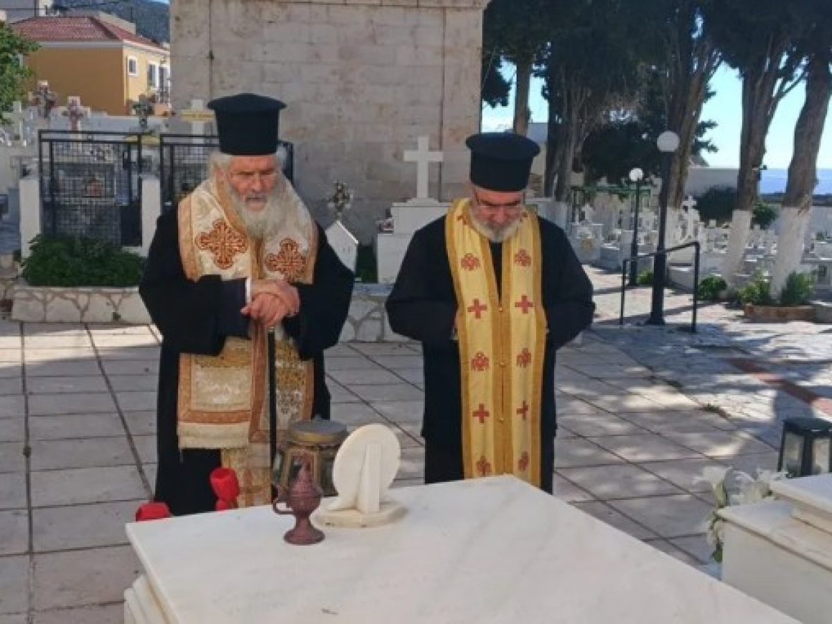 Τρισάγιο αειμνήστου Μητροπολίτη Ισιδώρου από τον Λέρου Παΐσιο