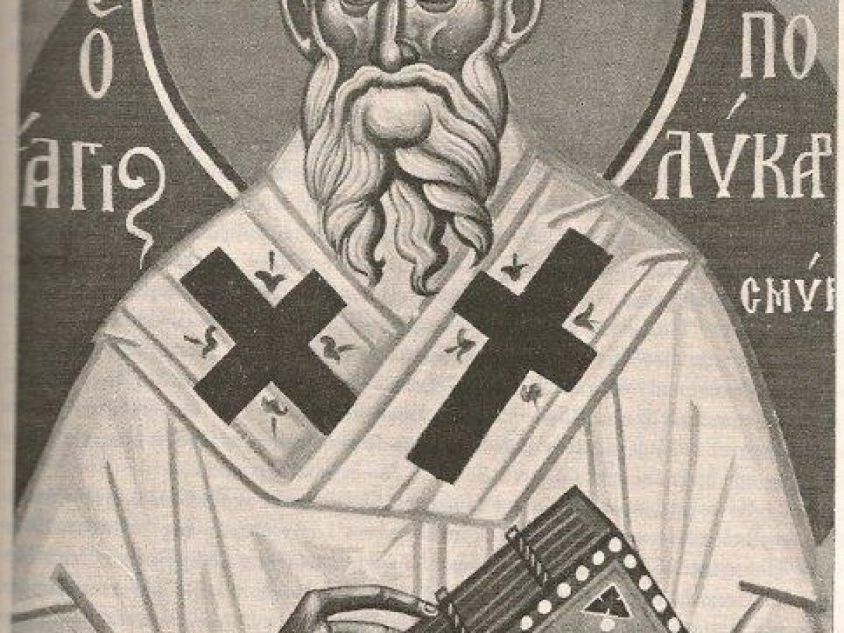 Άγιος Πολύκαρπος Επίσκοπος Σμύρνης