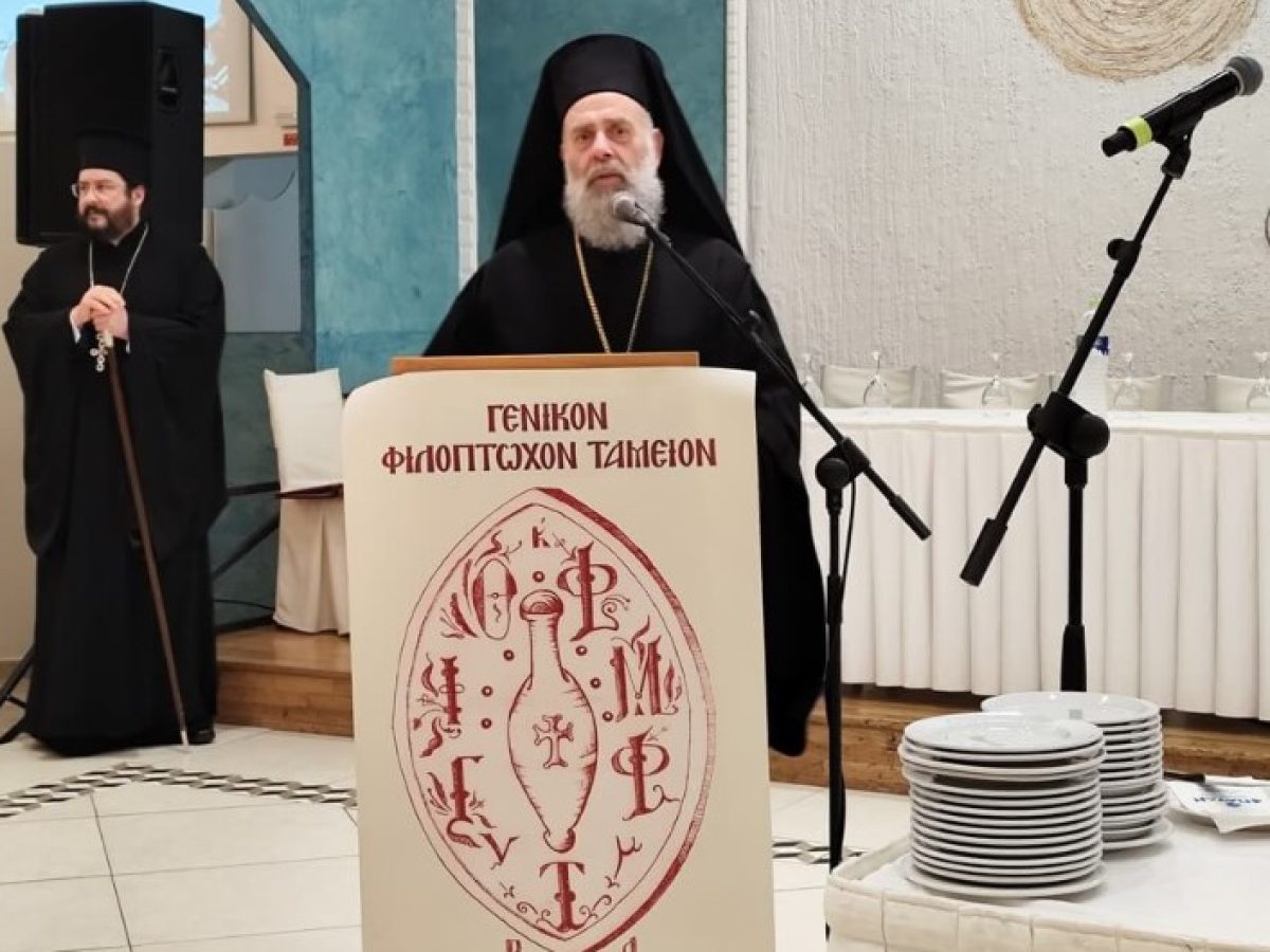 Απολογισμός του φιλανθρωπικού έργου του Γενικού Φιλοπτώχου Ταμείου της Ι.M. Θεσσαλιώτιδος
