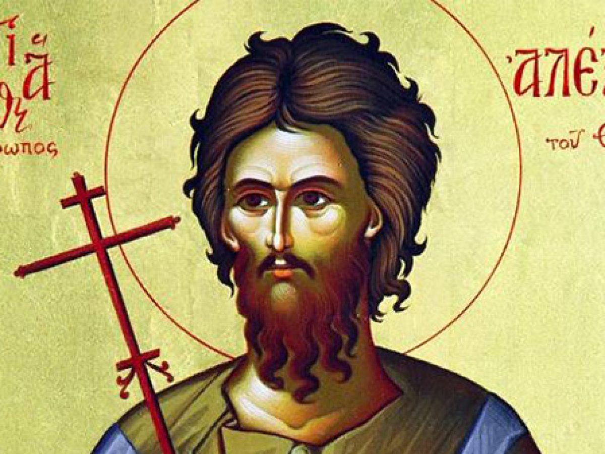 17 Μαρτίου – Γιορτή σήμερα: Όσιος Αλέξιος ο άνθρωπος του Θεού