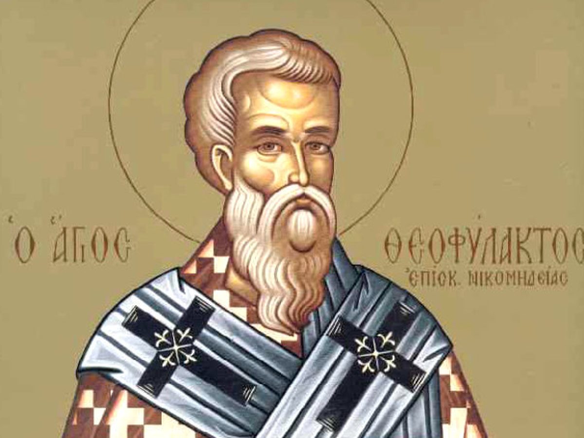 8 Μαρτίου – Γιορτή σήμερα: Όσιος Θεοφύλακτος Επίσκοπος Νικομήδειας