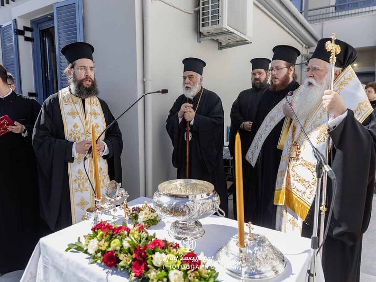Εγκαίνια των νέων εγκαταστάσεων του «Σπιτιού Γαλήνης Χριστού» της Ενορίας Ευαγγελιστρίας Νέας Ιωνίας Βόλου