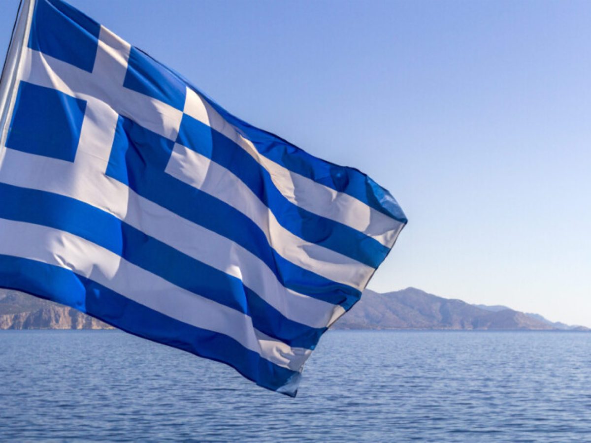 Γιά τήν Ἑλλάδα!