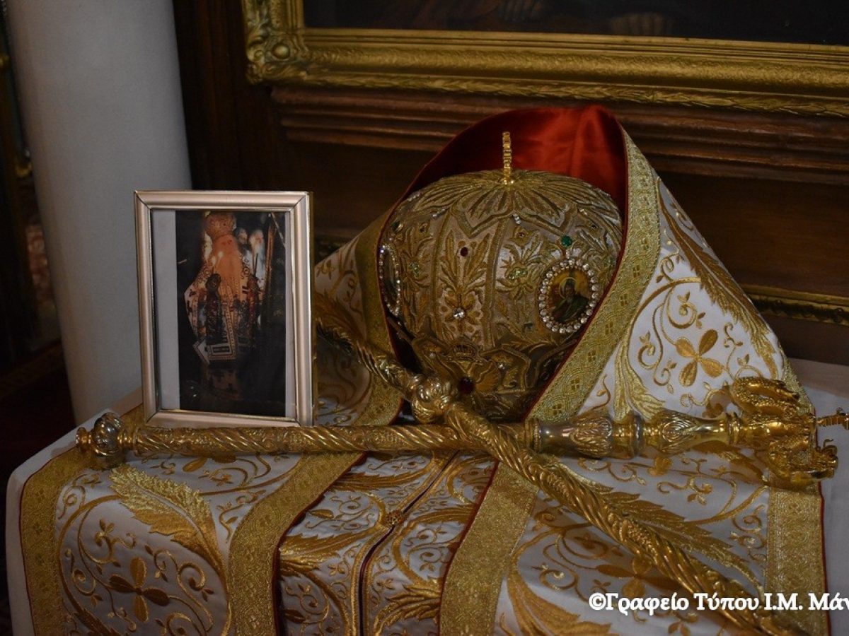 Γύθειο: Α’ Χαιρετισμοί και Τρισάγιο για τον Μητροπολίτη πρώην Θήρας κυρό Επιφάνιο