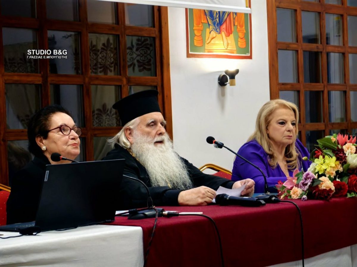 «Η γυναίκα στην Χριστιανική Ορθόδοξη Εκκλησία»: Εκδήλωση στον Ι.Ν. Ευαγγελιστρίας Ναυπλίου