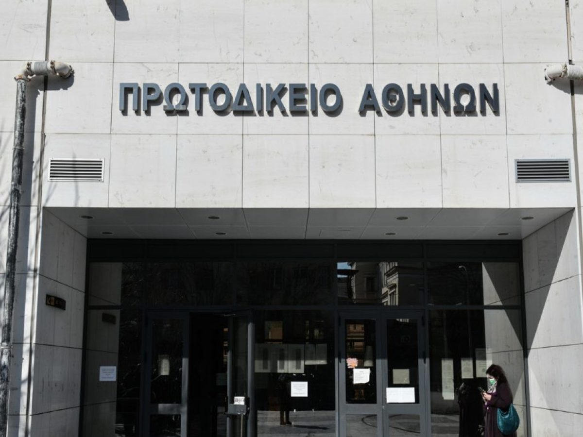 Υποκλοπές: Δικαστική απόφαση-κόλαφος για κυβερνηση και Άρειο Πάγο