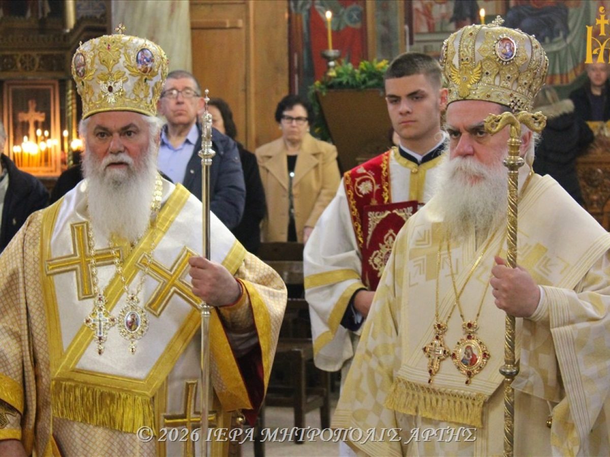 Καλαβρύτων και Άρτης τίμησαν τον Άγιο Γρηγόριο Παλαμά στην Άρτα