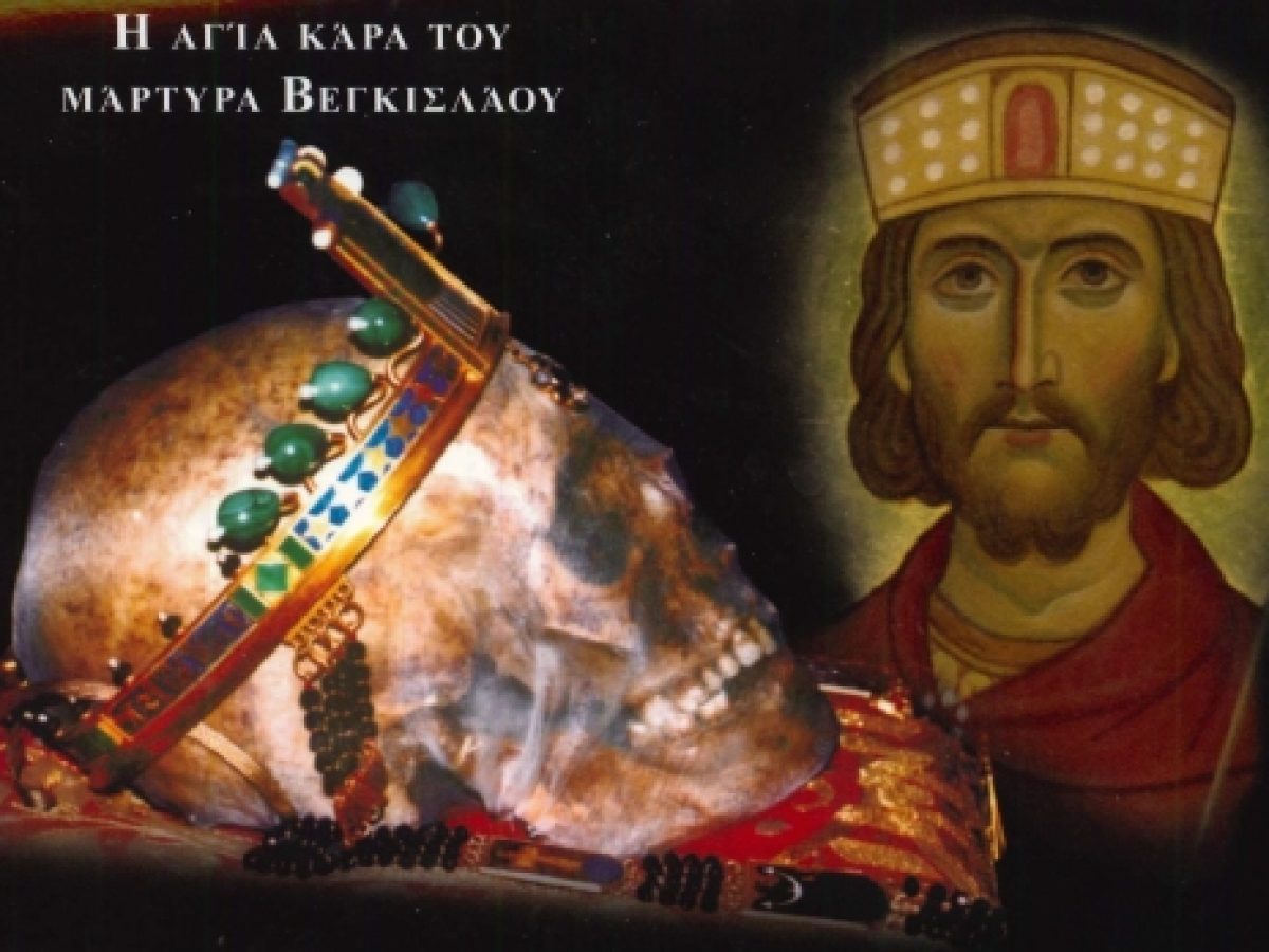 Ο άγιος μάρτυς Βέντσισλαβ (Βεντσισλάος), πρίγκηπας Τσεχίας († 929 ή 935)