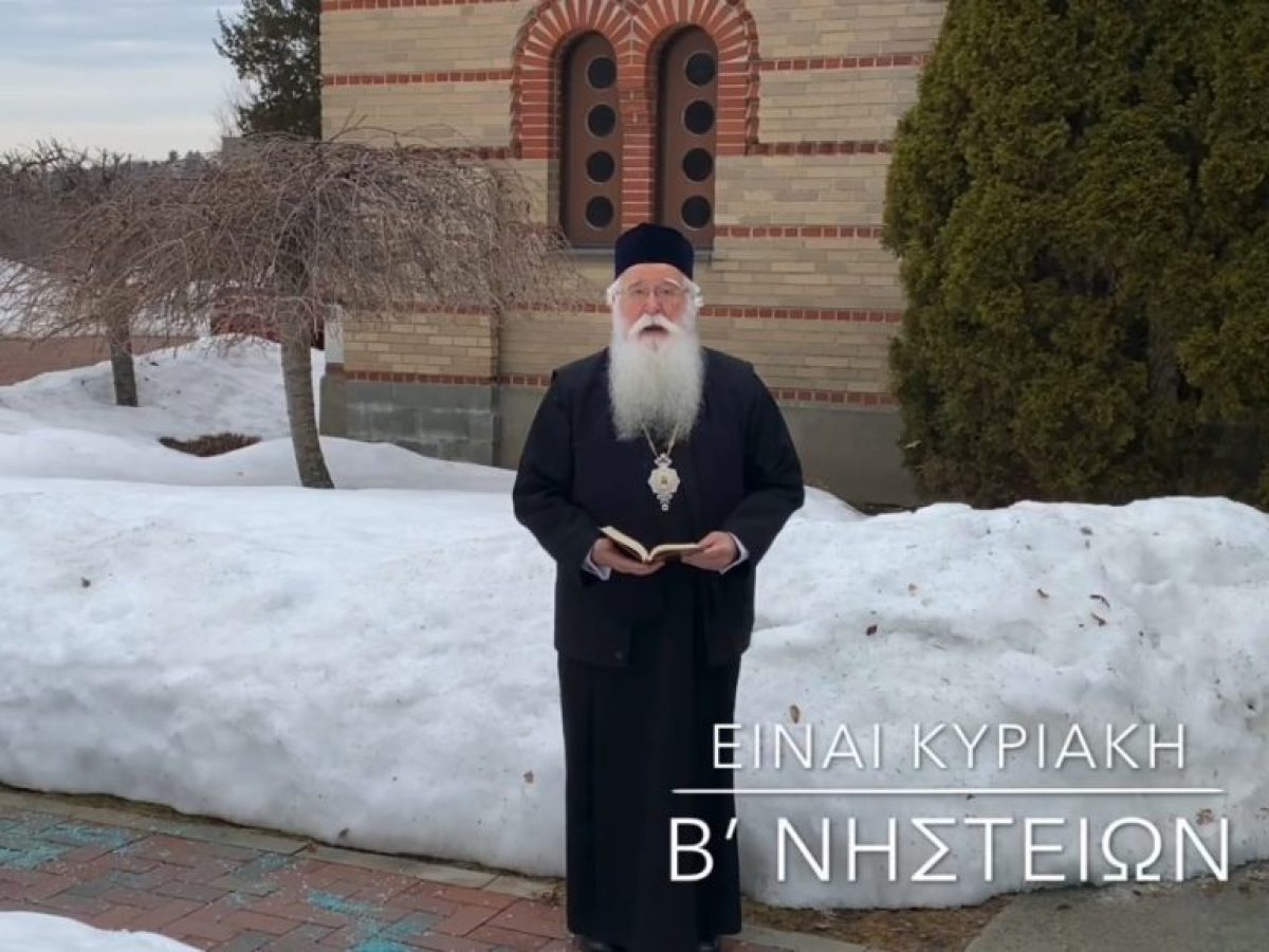 Ο Μητροπολίτης Δημητριάδος για τη Β΄ Κυριακή των Νηστειών (ΒΙΝΤΕΟ)