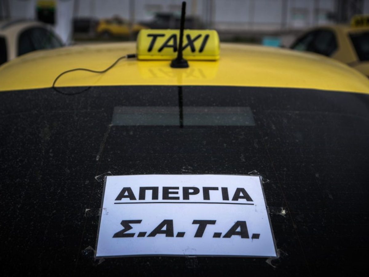 Πανελλαδική 24ωρη απεργία αύριο, Δευτέρα, τα ταξί