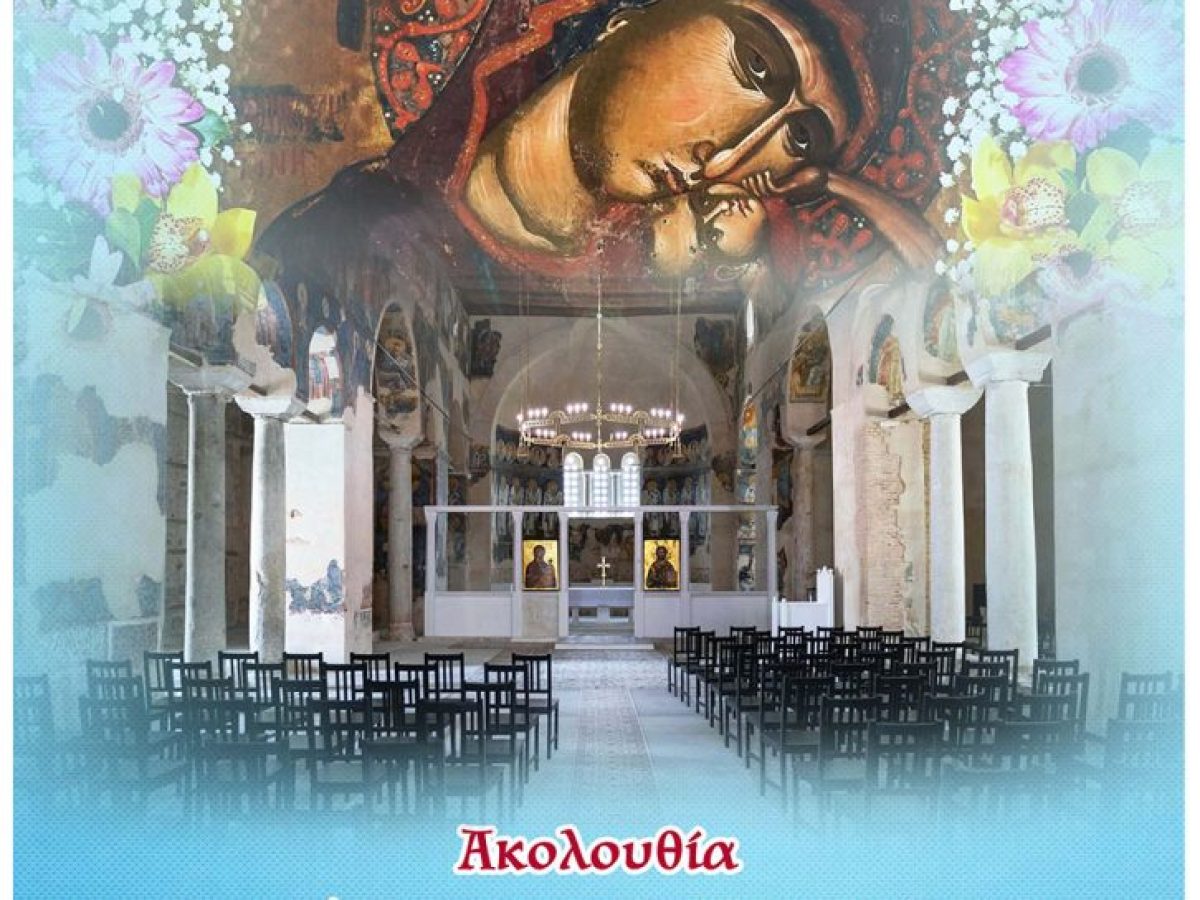Στον Παλαιό Μητροπολιτικό Ναό της Βεροίας ο Μητροπολίτης Παντελεήμων για τον Ακάθιστο Ύμνο