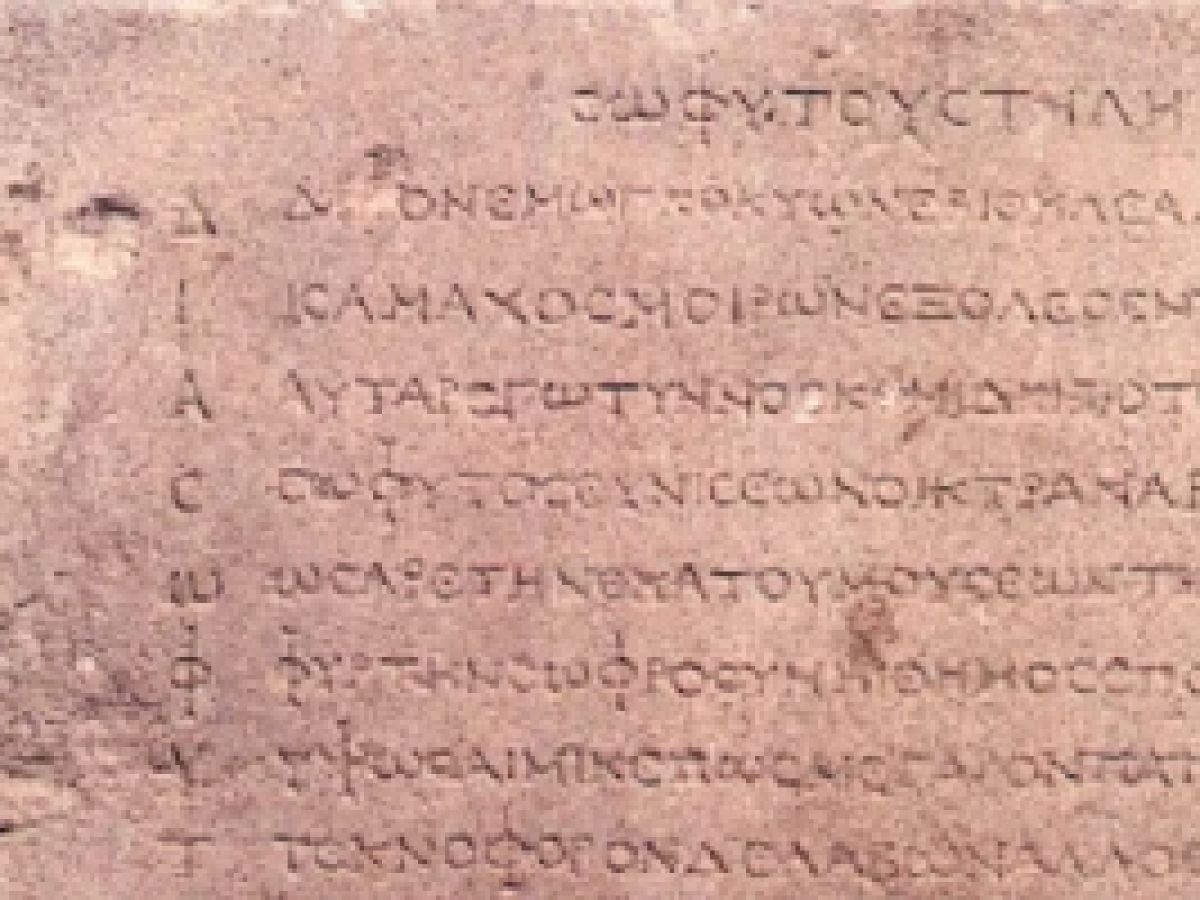 Αρχαία ελληνική επιγραφή στο Αφγανιστάν φανερώνει τον ελληνιστικό πολιτισμό της Κανταχάρ
