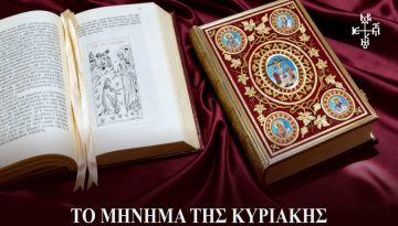“Το Ιερό χρέος προς τον ευεργέτην Κύριον”