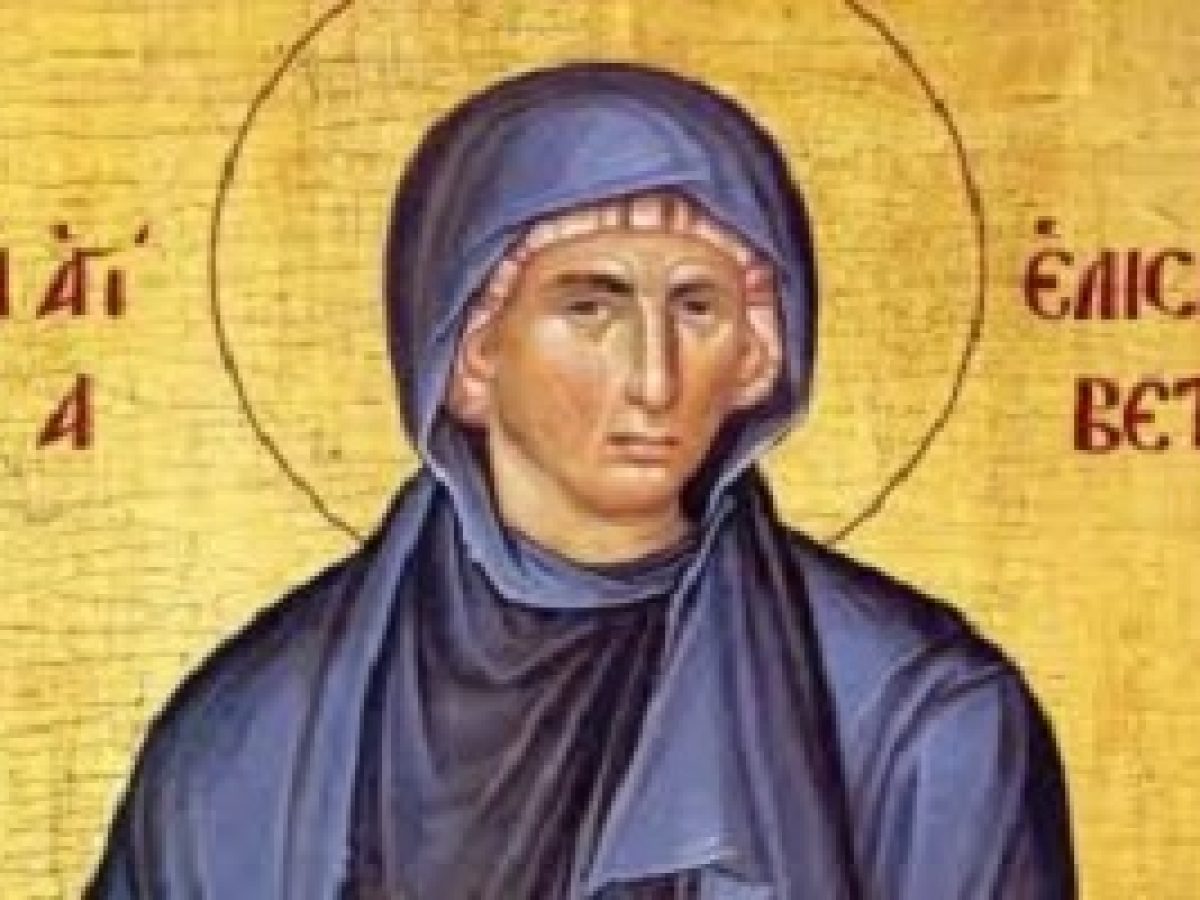 Αγ. Ελισάβετ η Θαυματουργός