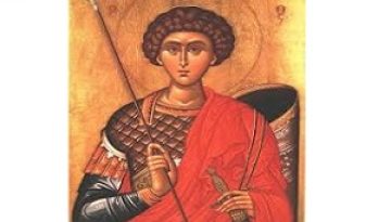 «Θεοῦ γεώργιον»