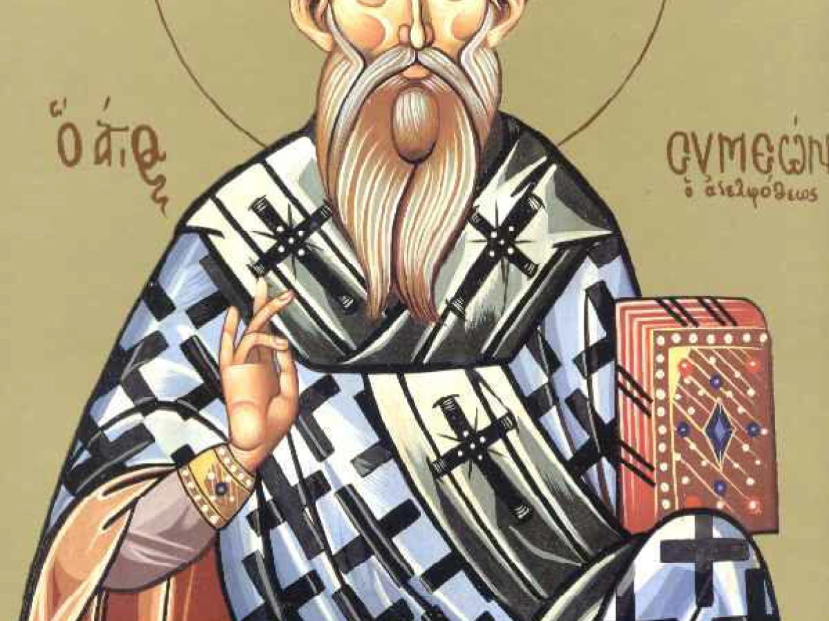 Άγιος Συμεών ο Αδελφόθεος Επίσκοπος Ιεροσολύμων