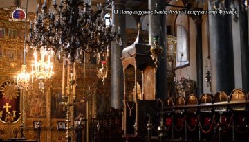 Ο Πατριαρχικός Ναός του Αγίου Γεωργίου στο Φανάρι