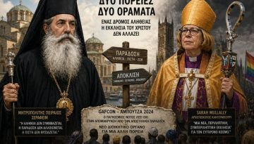 Η παρεμβατική φωνή του Μητροπολίτη Πειραιώς και το διακύβευμα του εκκλησιαστικού κύρους- Αδήριτη ανάγκη για καθαρές φωνές στην Εκκλησία