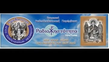 ”Τα μοναδικά και εξαίρετα μεγαλεία της Θεοτόκου . Η Θεοτόκος υπήρξε η μεγίστη Θεολόγος”