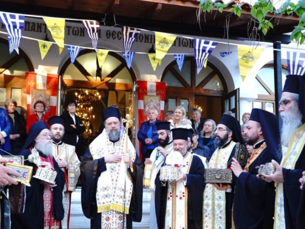 Έναρξη Πανηγύρεως της Συνάξεως Πάντων των εν Θεσσαλονίκη Αγίων