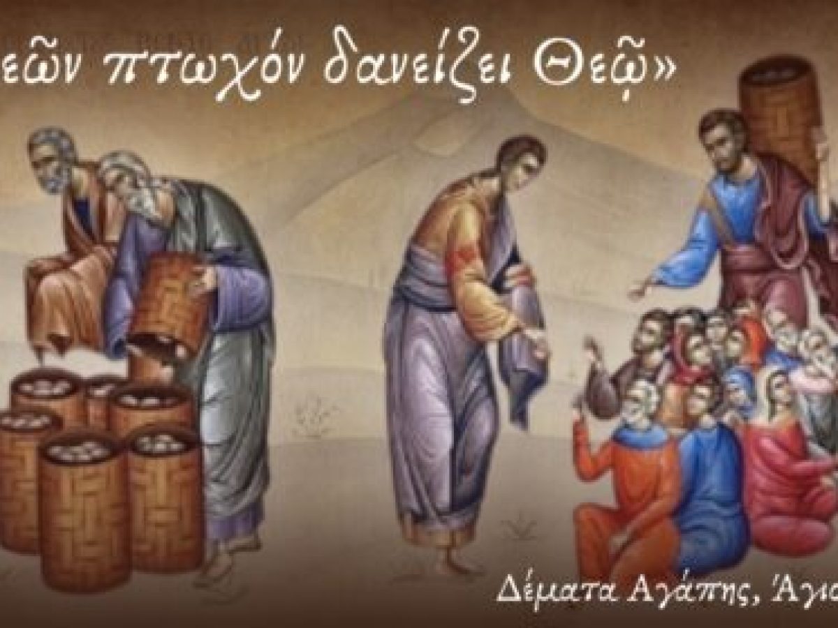 Ενορίες και Ιερά Μητρόπολη διένειμαν και φέτος τα Πασχαλινά δέματα προς εμπερίστατους συναθρώπους μας.